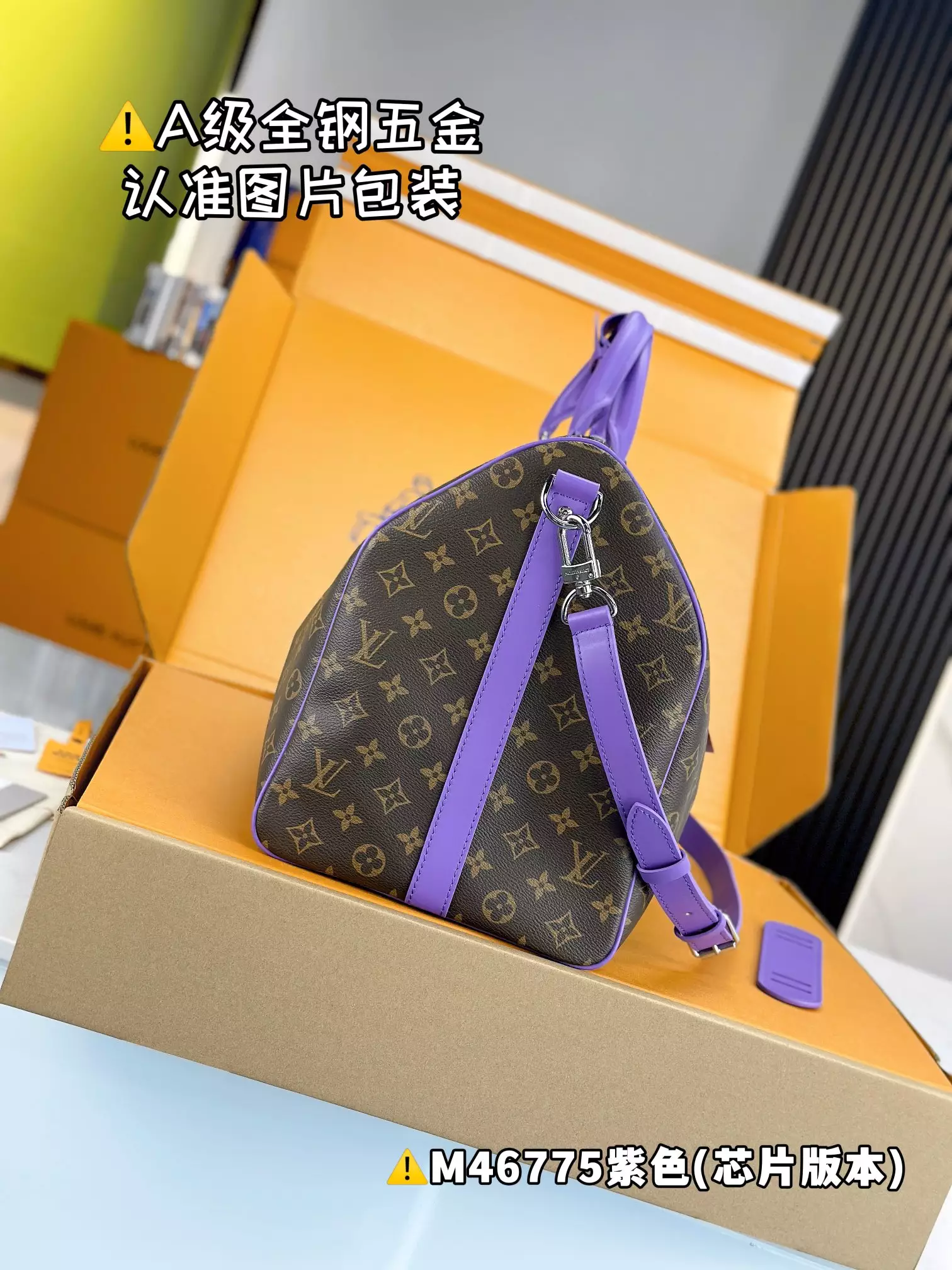 Keepall Bandoulière 50 Violet Monogram Macassar Canvas