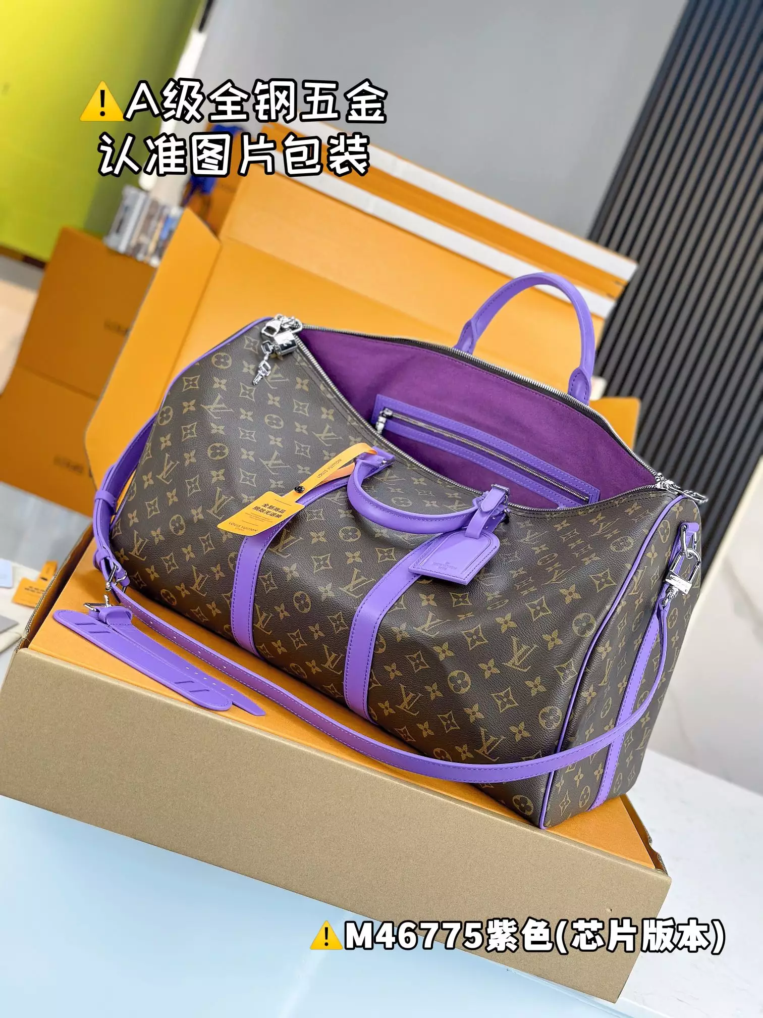 Keepall Bandoulière 50 Violet Monogram Macassar Canvas