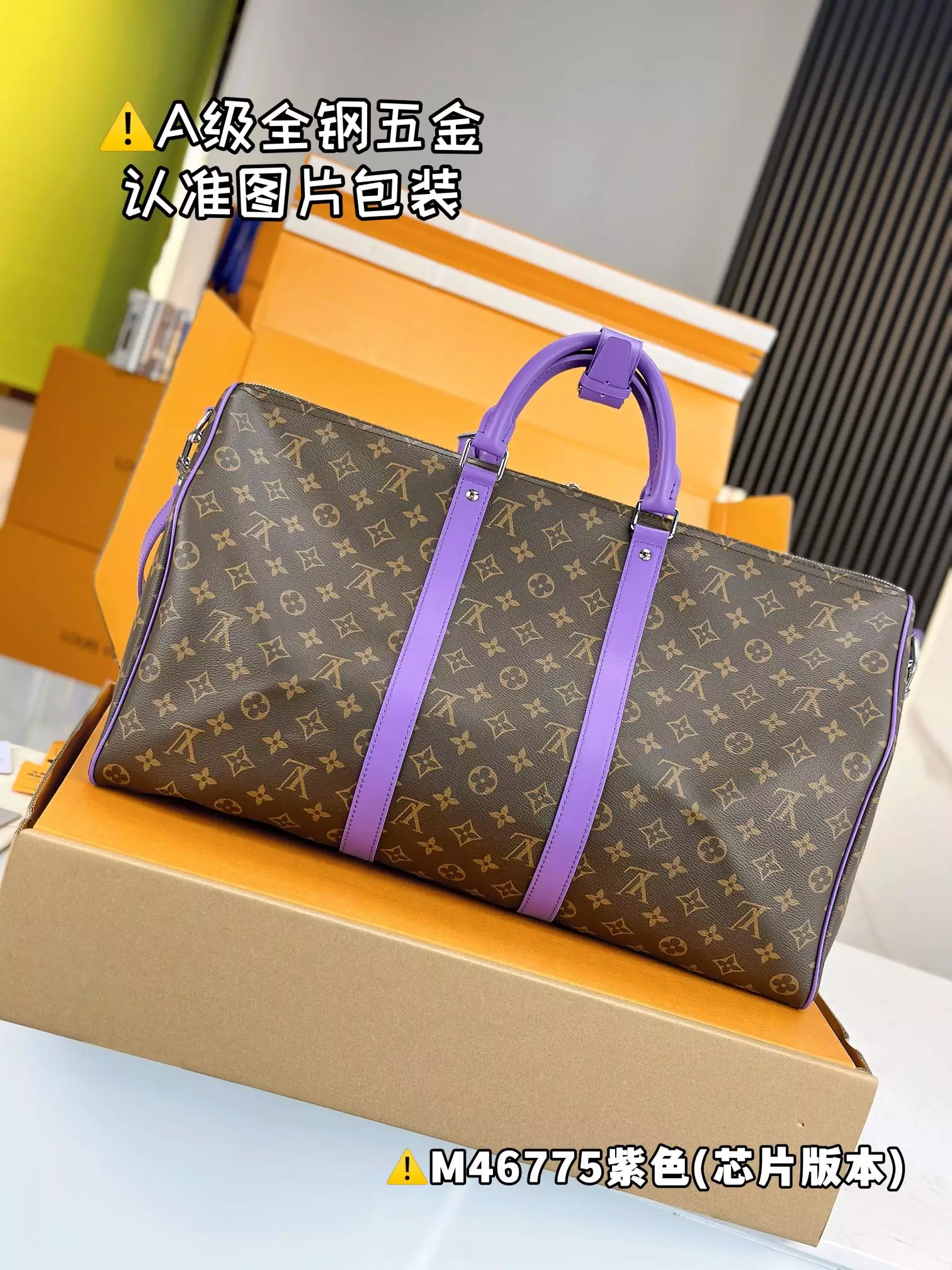 Keepall Bandoulière 50 Violet Monogram Macassar Canvas