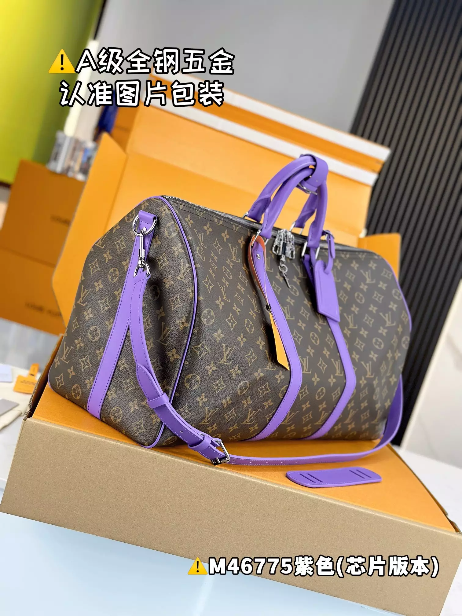 Keepall Bandoulière 50 Violet Monogram Macassar Canvas